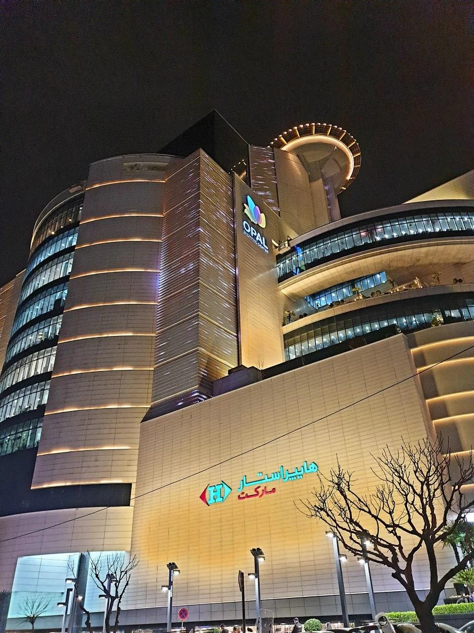 اپال