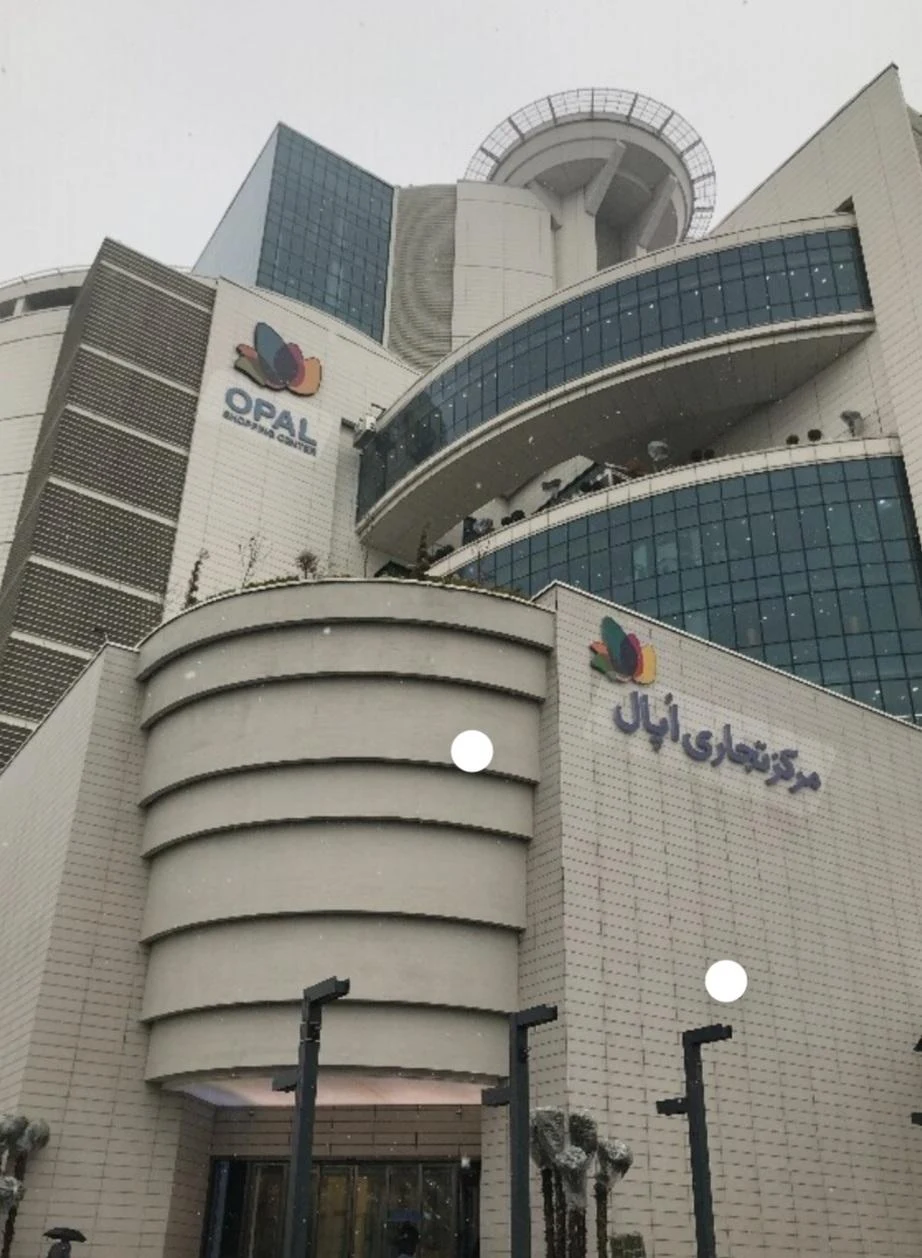 اپال - تصویر 2