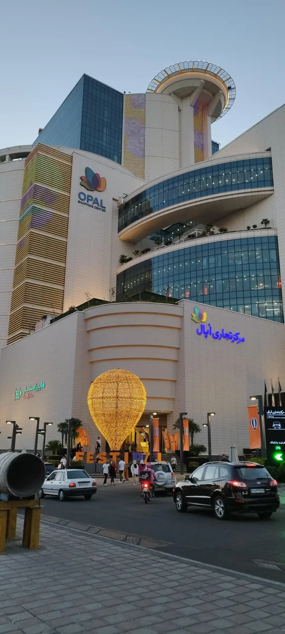 اپال - تصویر 4