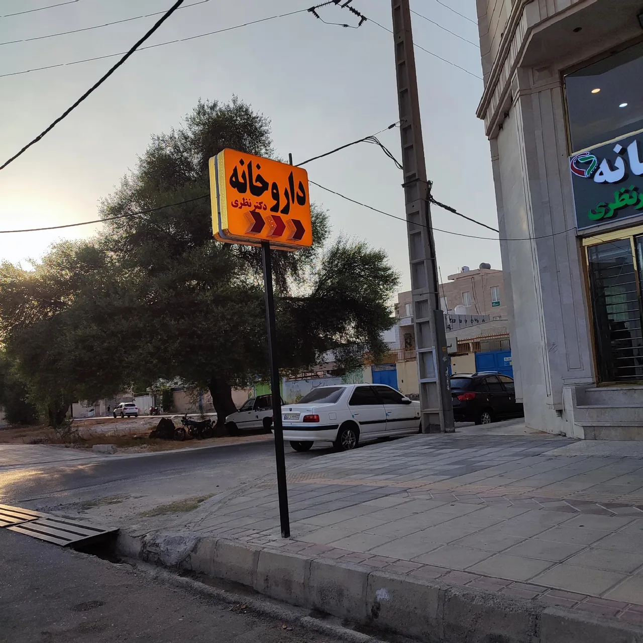 داروخانه دکتر نظری - تصویر 4