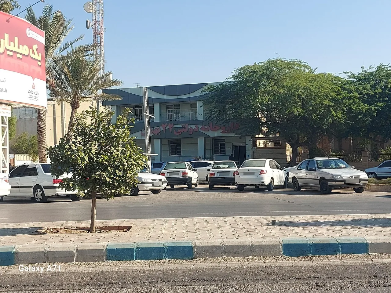 داروخانه ۲۲ بهمن - تصویر 2