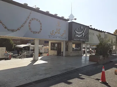 مجتمع تجاری گلستان