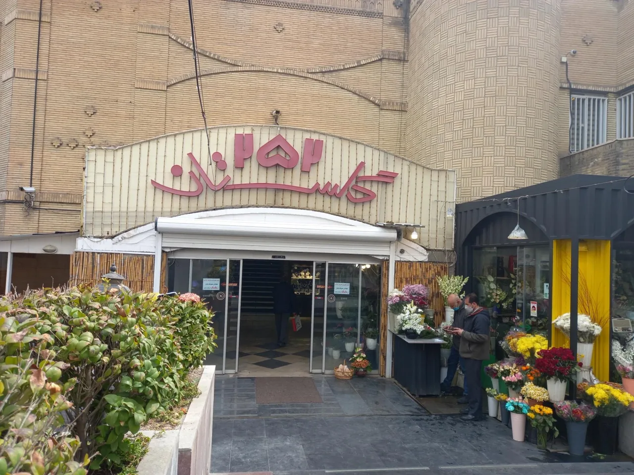 مجتمع تجاری گلستان - تصویر 2