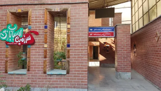 نمایشگاه نوشت‌ افزار و سرزمین اسباب بازی