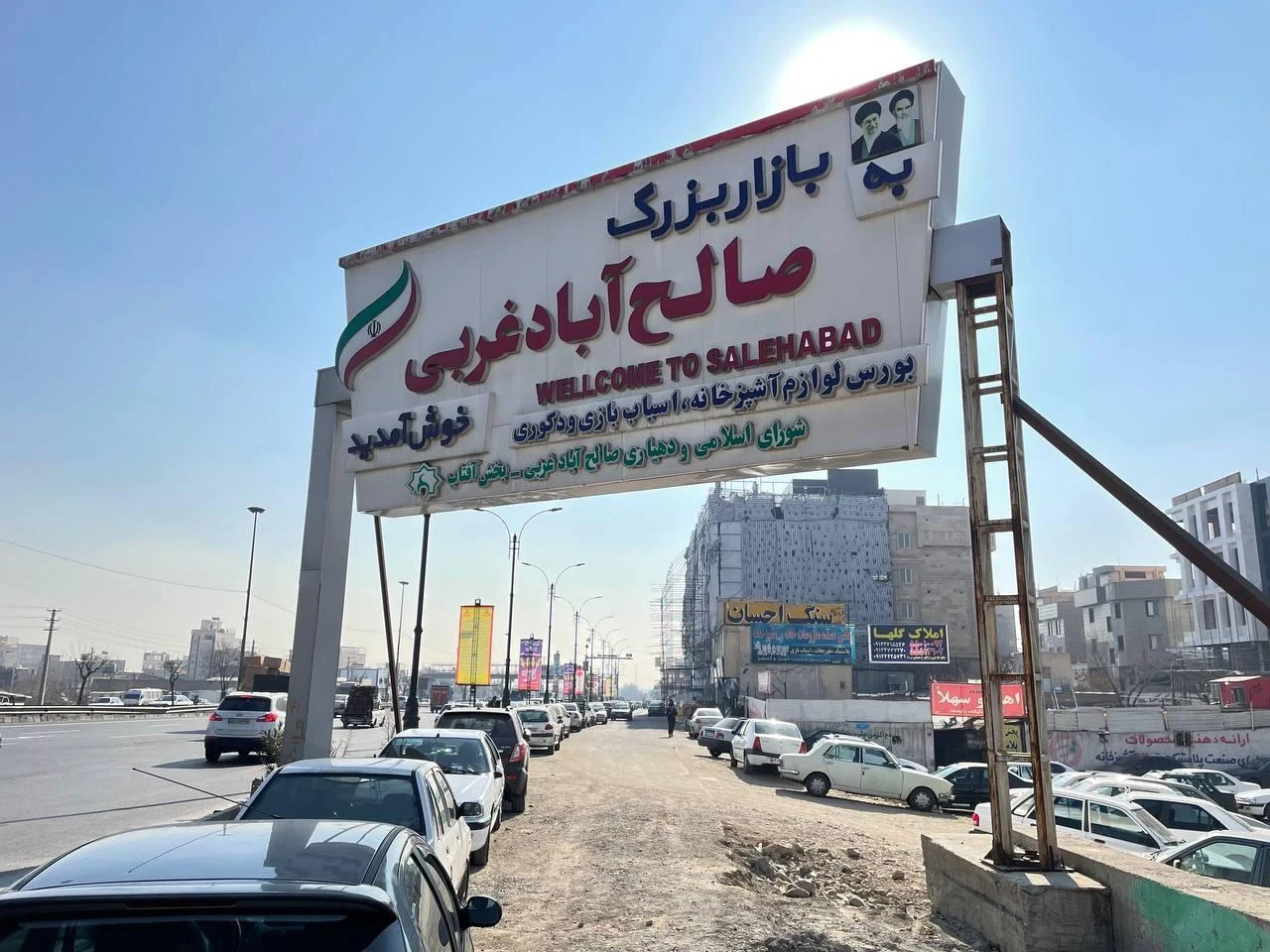 بازار صالح آباد تهران - تصویر 3