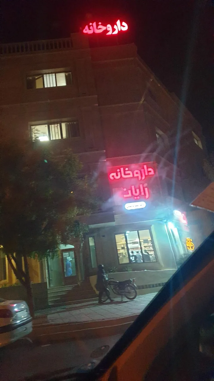 داروخانه رایان(دکتر کاظمی)