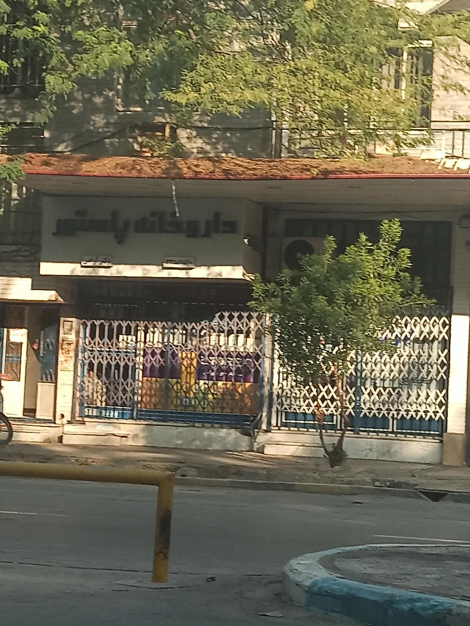 داروخانه پاستور