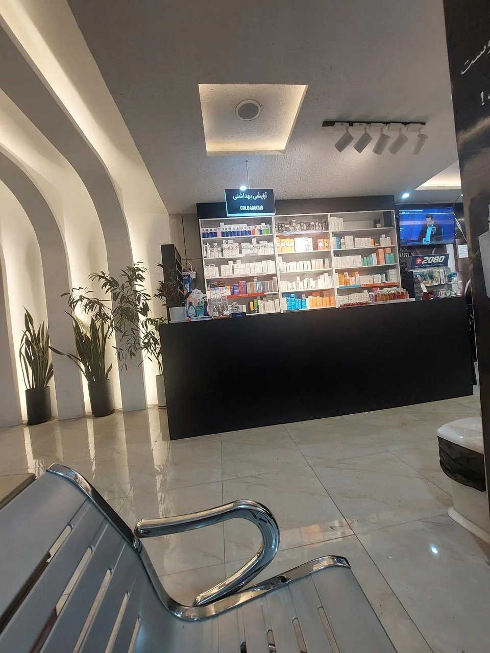 داروخانه دکتر کیانی