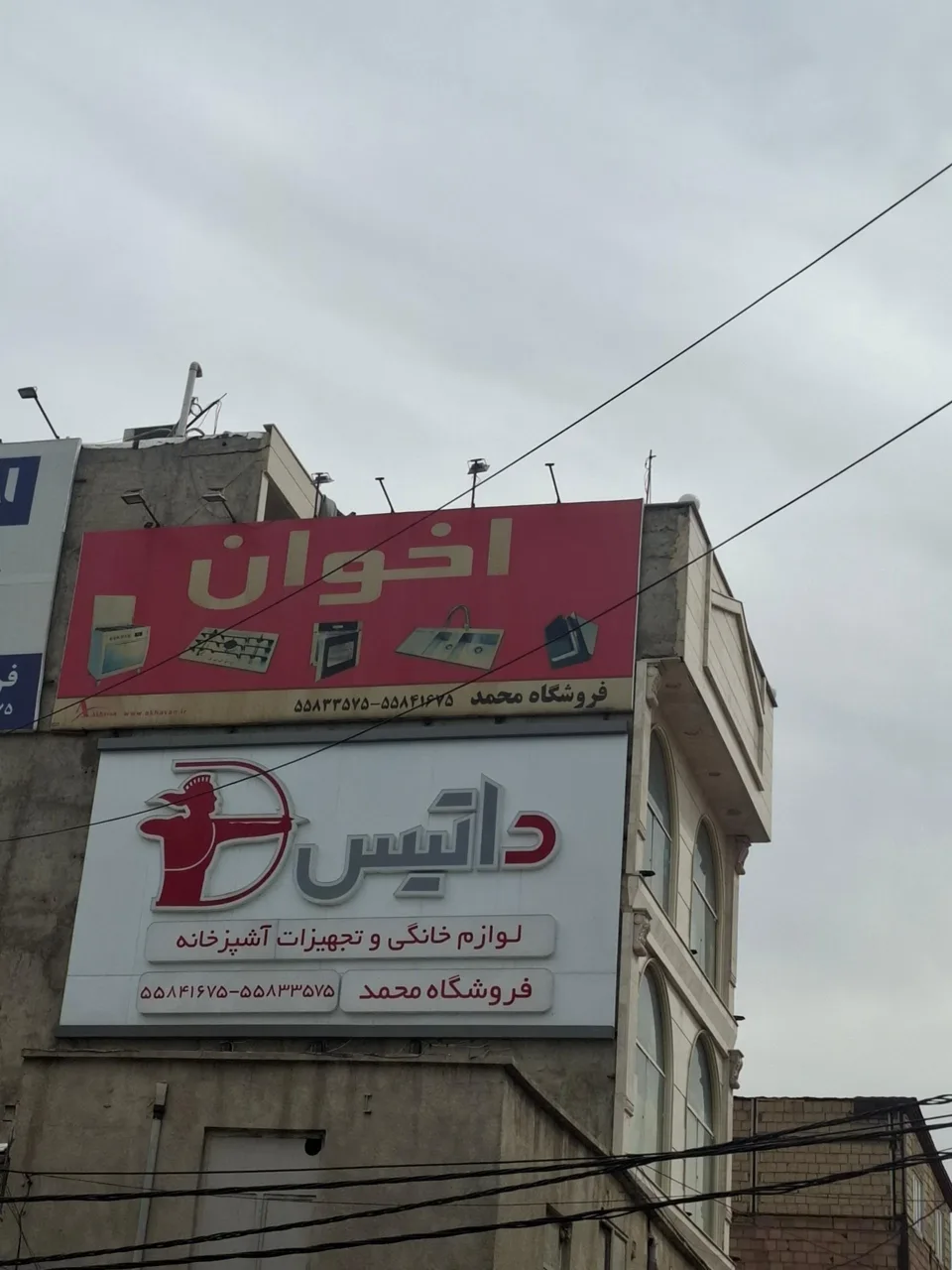 بازار مبل نعمت آباد - تصویر 3