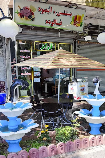 آبمیوه و معجون سرای آراز