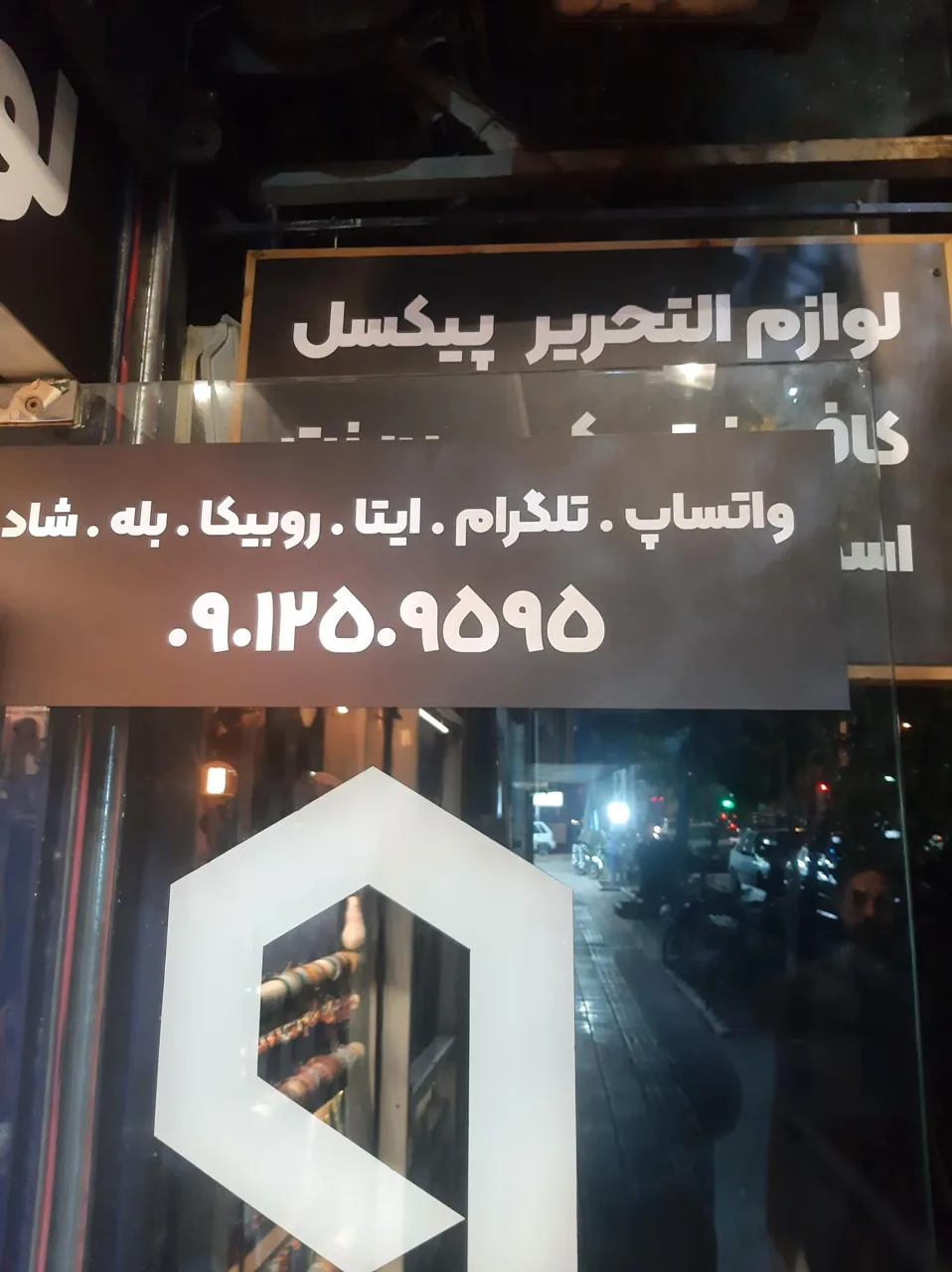 نوشت افزار و فنی مهندسی پیکسل - تصویر 2