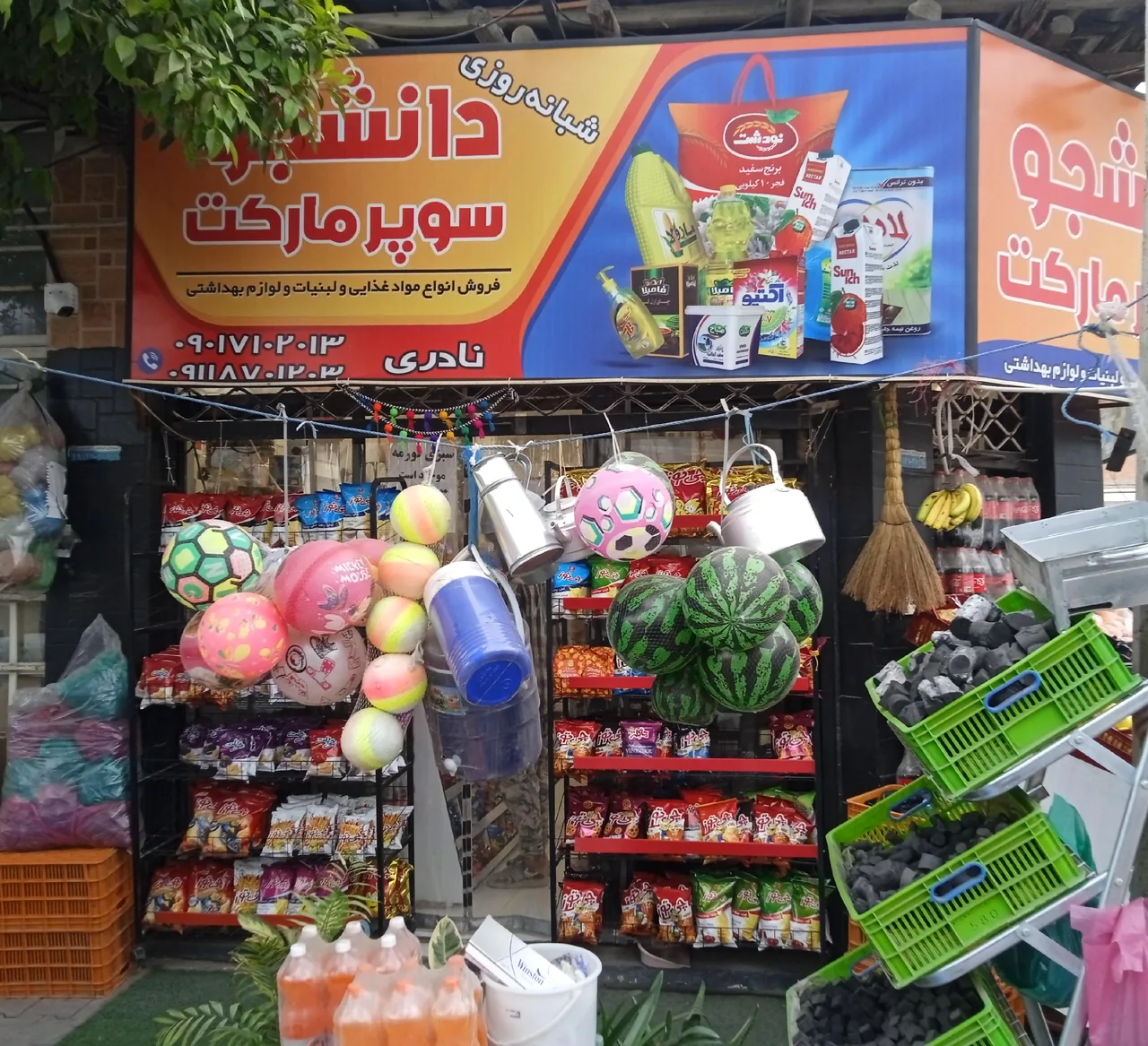 هایپر مارکت دانشجو - تصویر 2