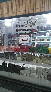 فروشگاه ژینو