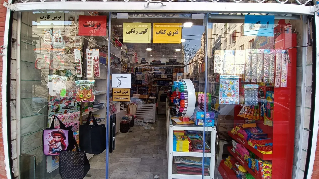 خرازی و لوازم تحریر ایران - لوازم التحریر در تهران - تصویر 3
