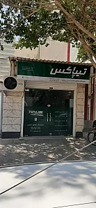 تیپاکس نمایندگی شکری کد ۷۷۰۱