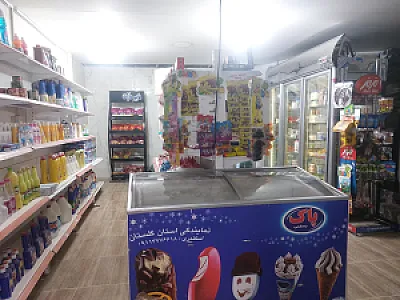 سوپرمارکت مرگدری