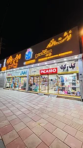 نوشت افزار پیکاسو