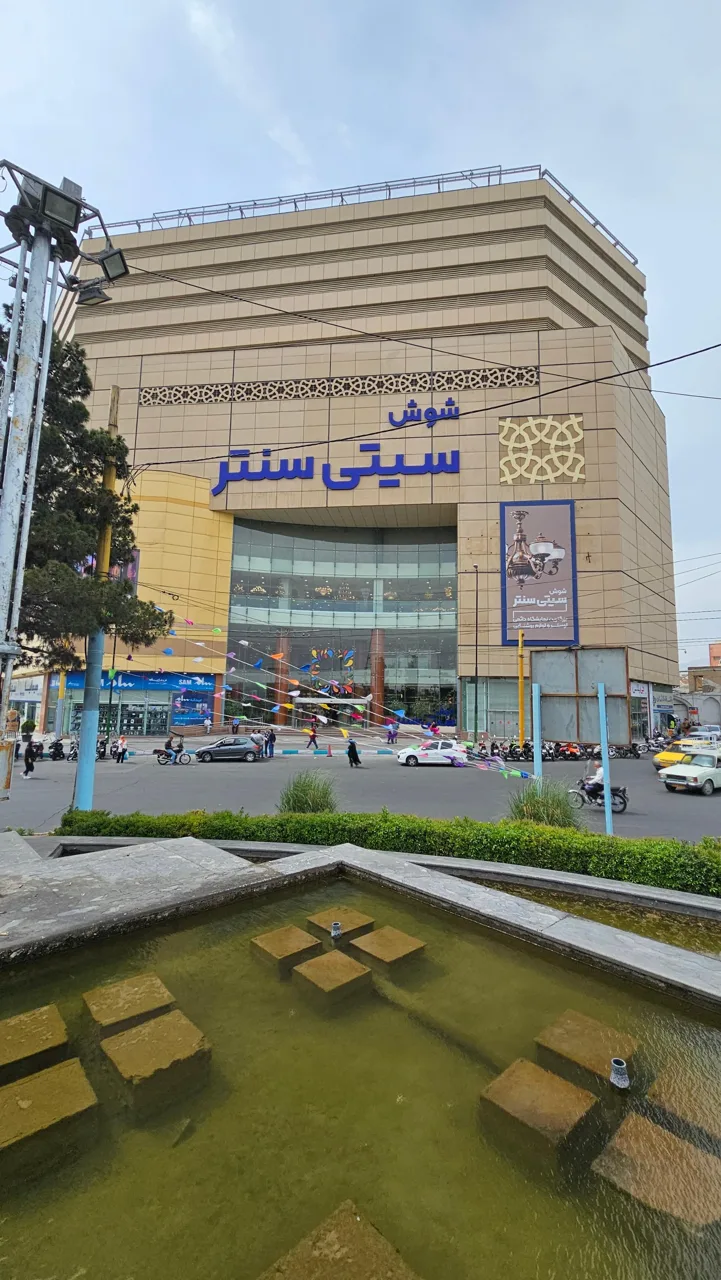 سیتی سنتر تهران - تصویر 3