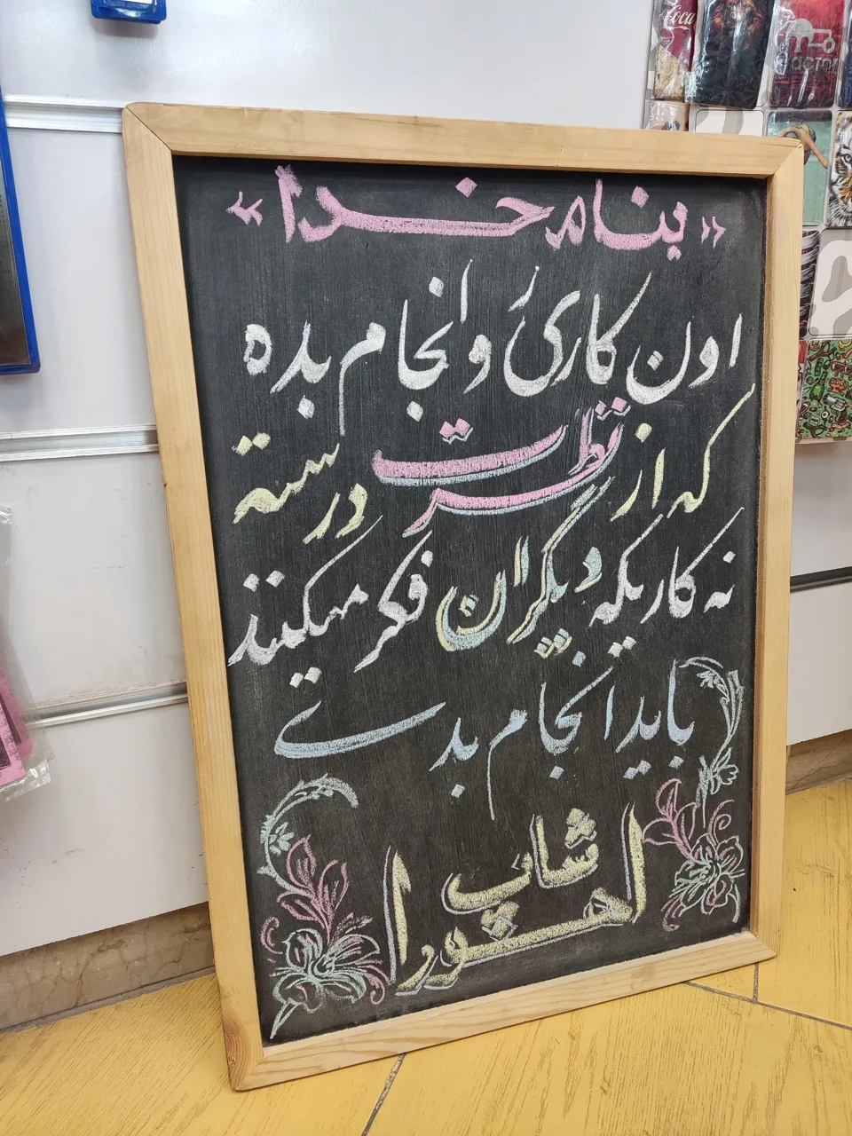 اهوراشاپ شعبه تحریر - لوازم التحریر در تهران - تصویر 2