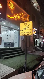 بانک املاک اُکازیون
