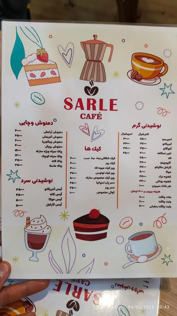 سارله کافه - تصویر 3