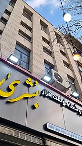 فروشگاه لوازم التحریر بشری