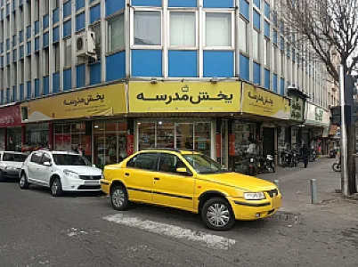 فروشگاه لوازم تحریر انتشارات مدرسه