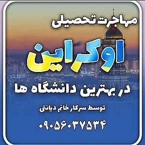 آموزش زبان و دروس تخصصی استاد دیانتی