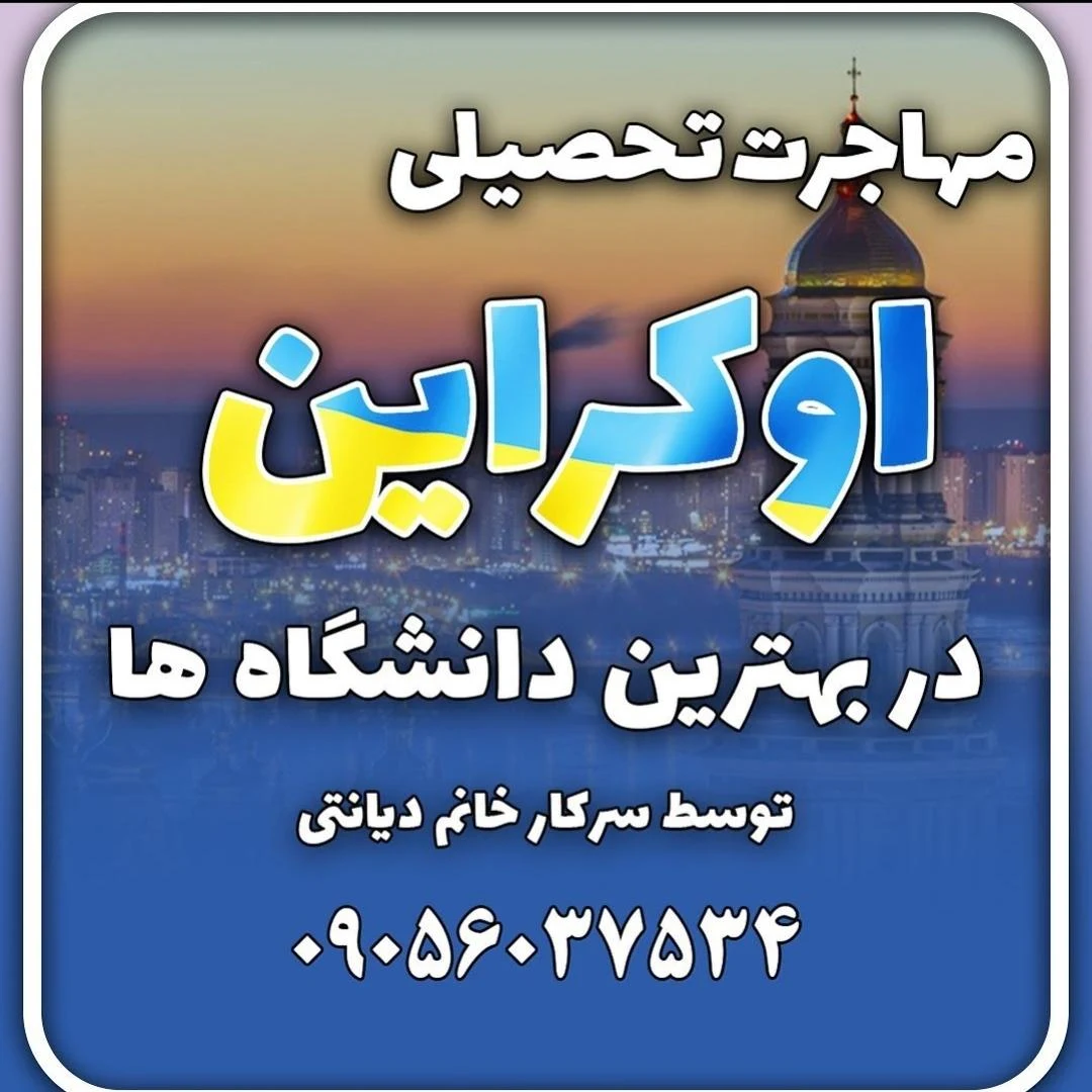 آموزش زبان و دروس تخصصی استاد دیانتی