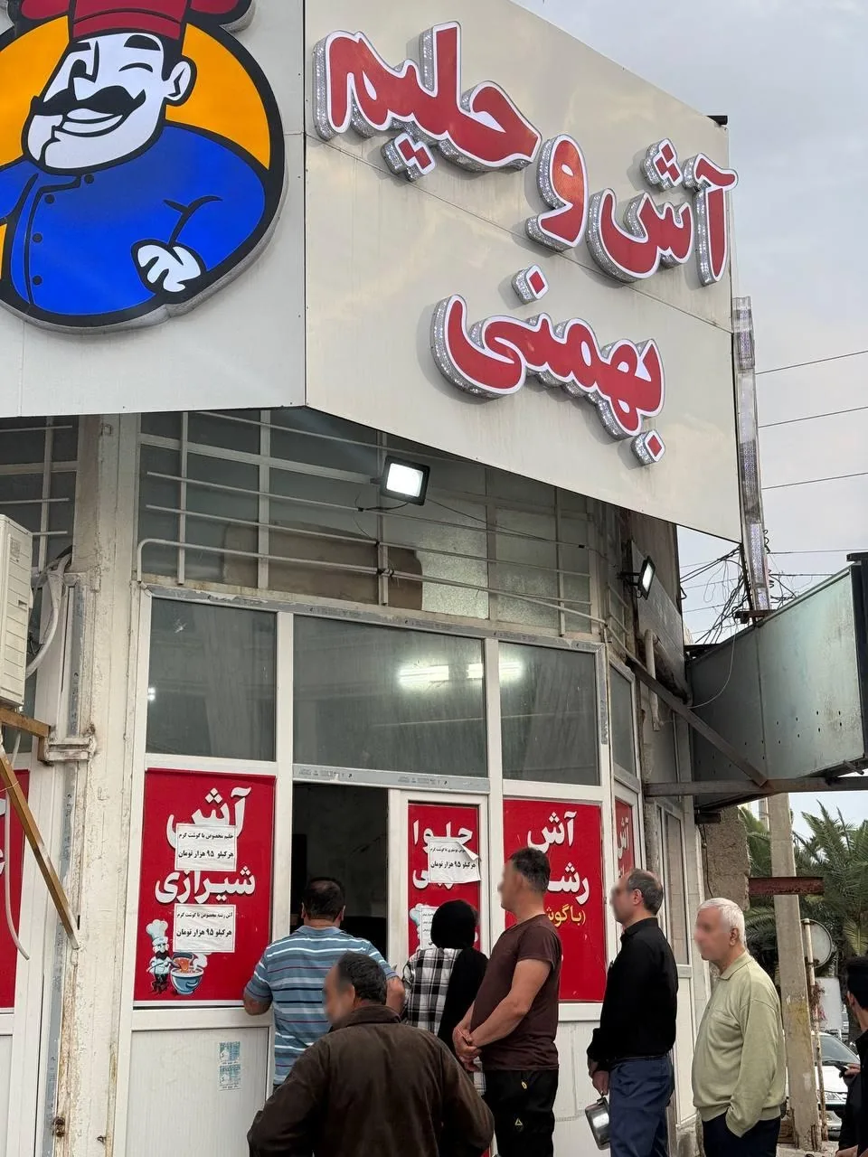 آش فروشی بهمنی - تصویر 5