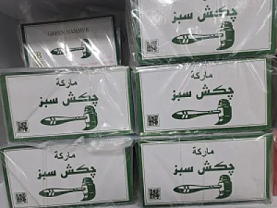 فروشگاه چای مریوان