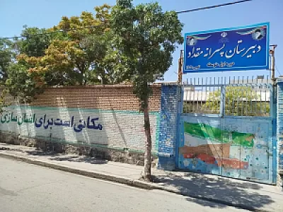 دبستان و پیش دبستانی سایا