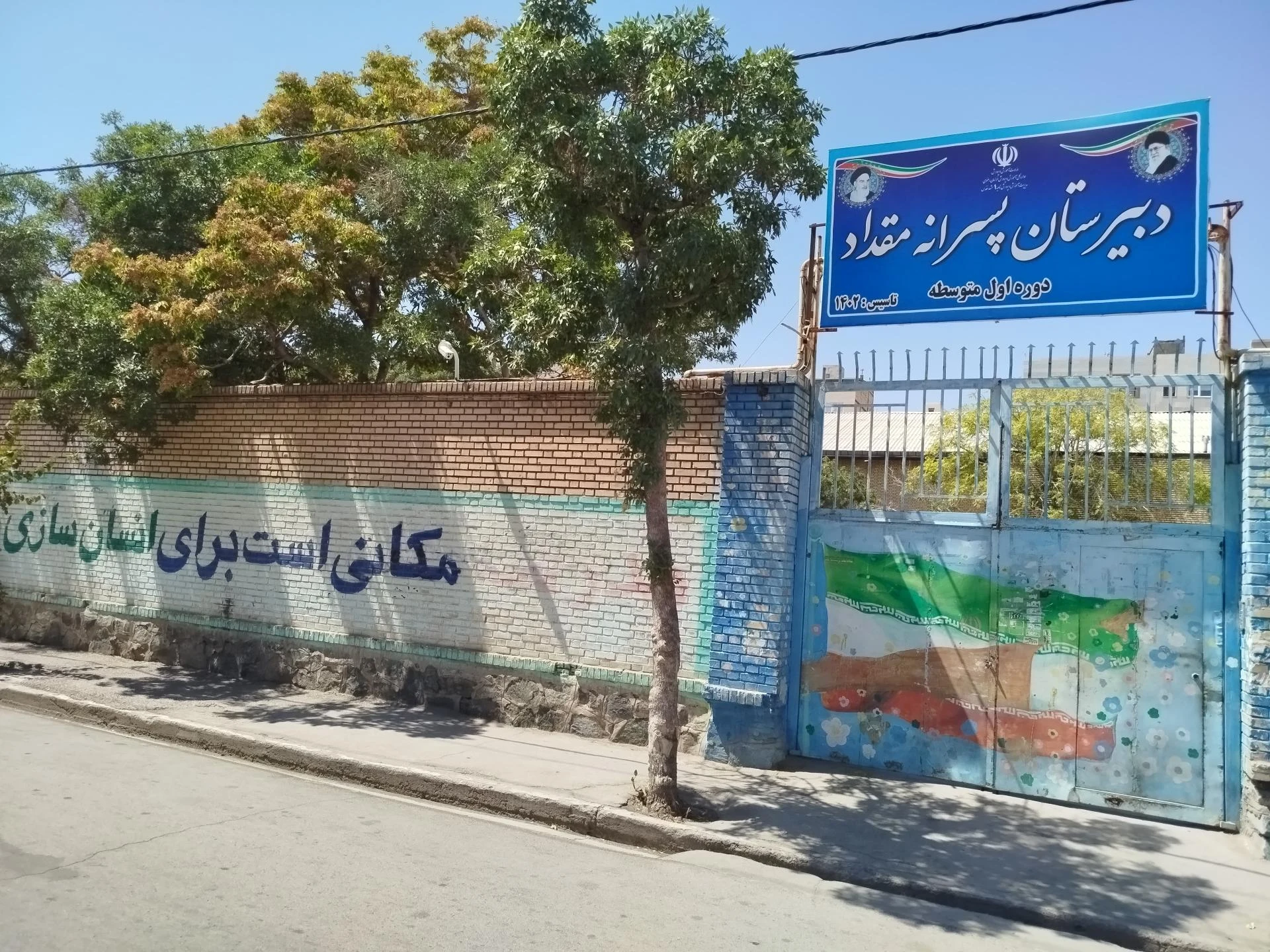 دبستان و پیش دبستانی سایا - مهد کودک و پیش‌دبستانی در مشهد