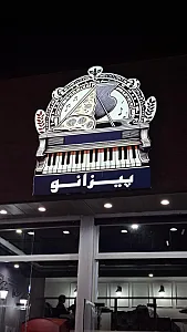 کافه مقدم