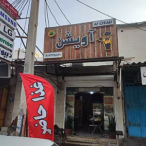 غذا بیرون بر آویشن