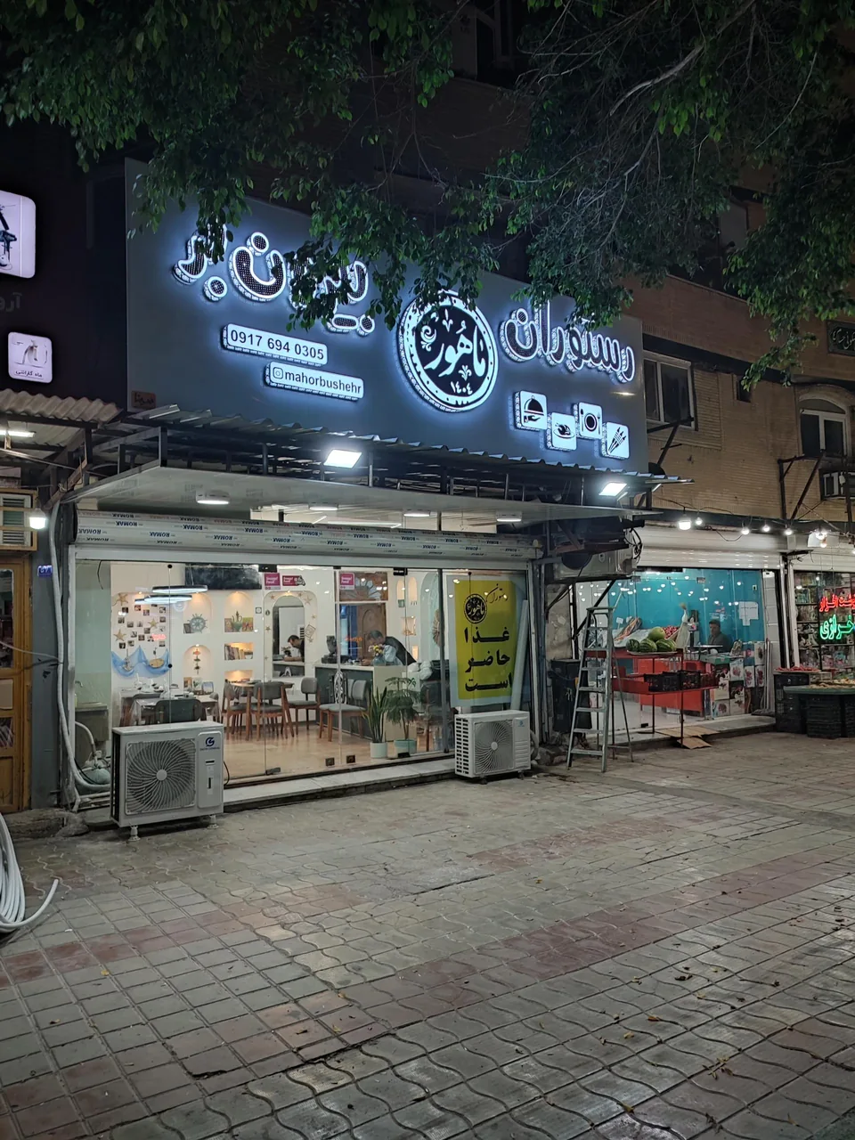 رستوران و بیرون بر ماهور - تصویر 2