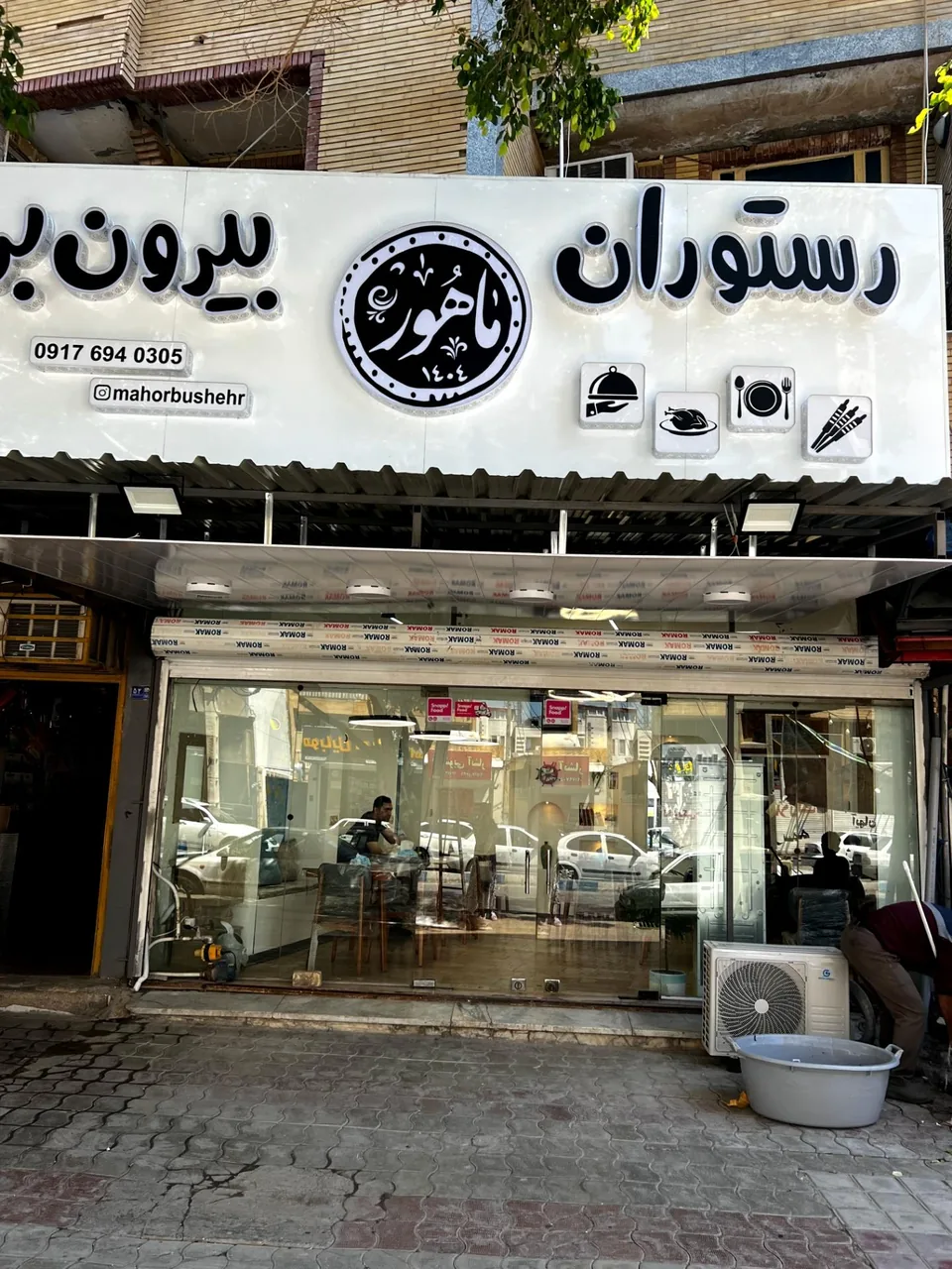رستوران و بیرون بر ماهور - تصویر 3