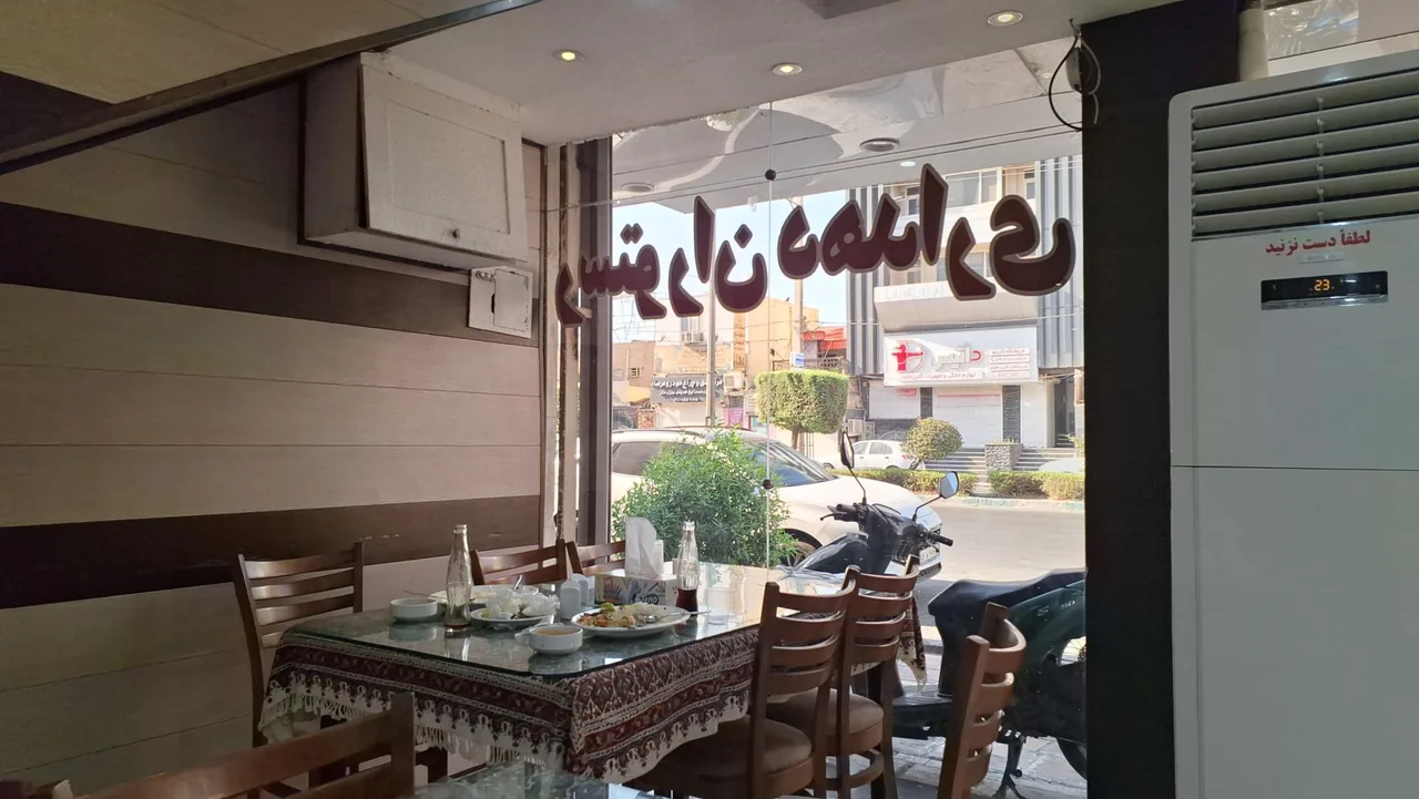 رستوران دهداری - تصویر 3