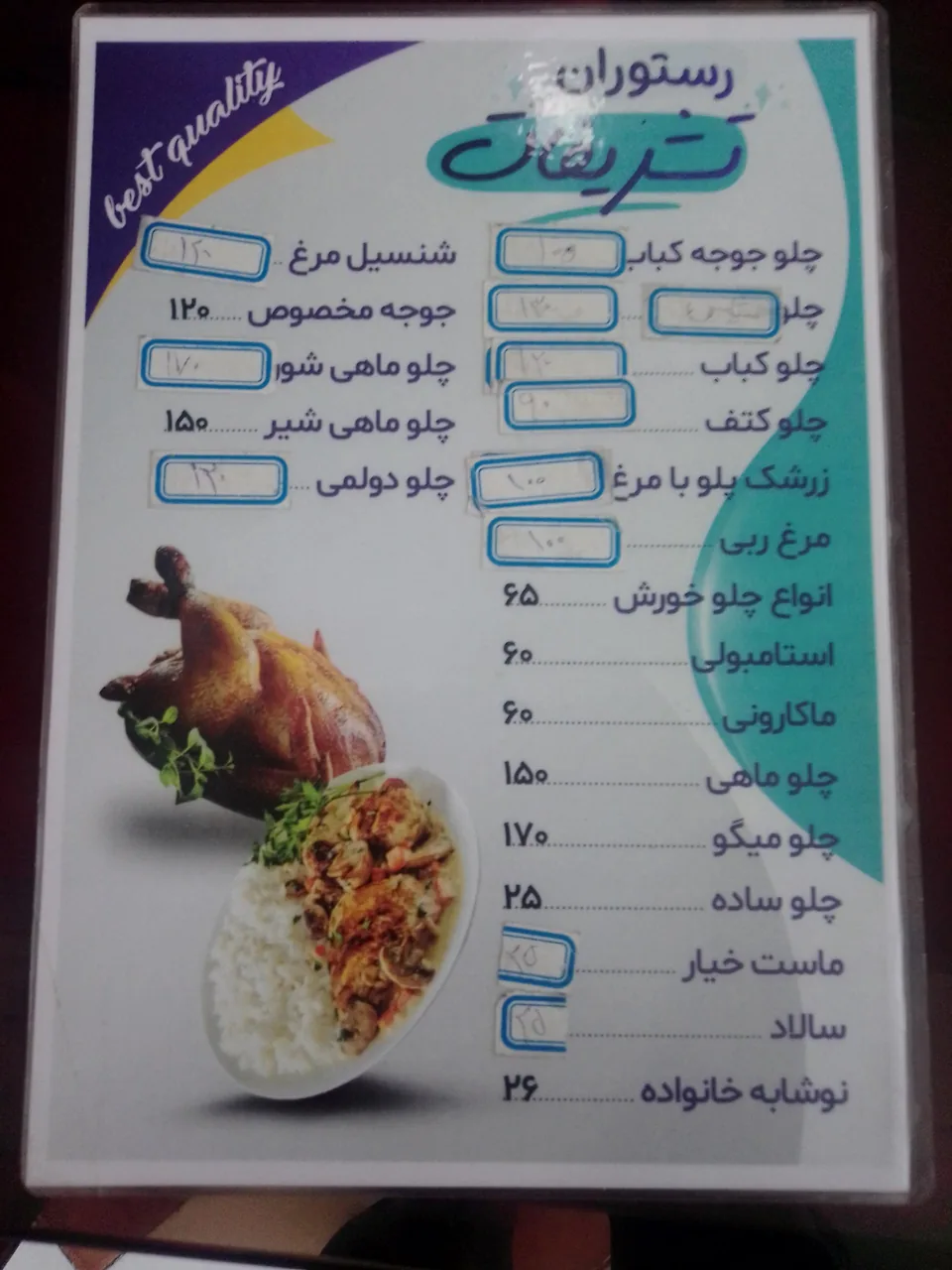 رستوران تشریفات - تصویر 2
