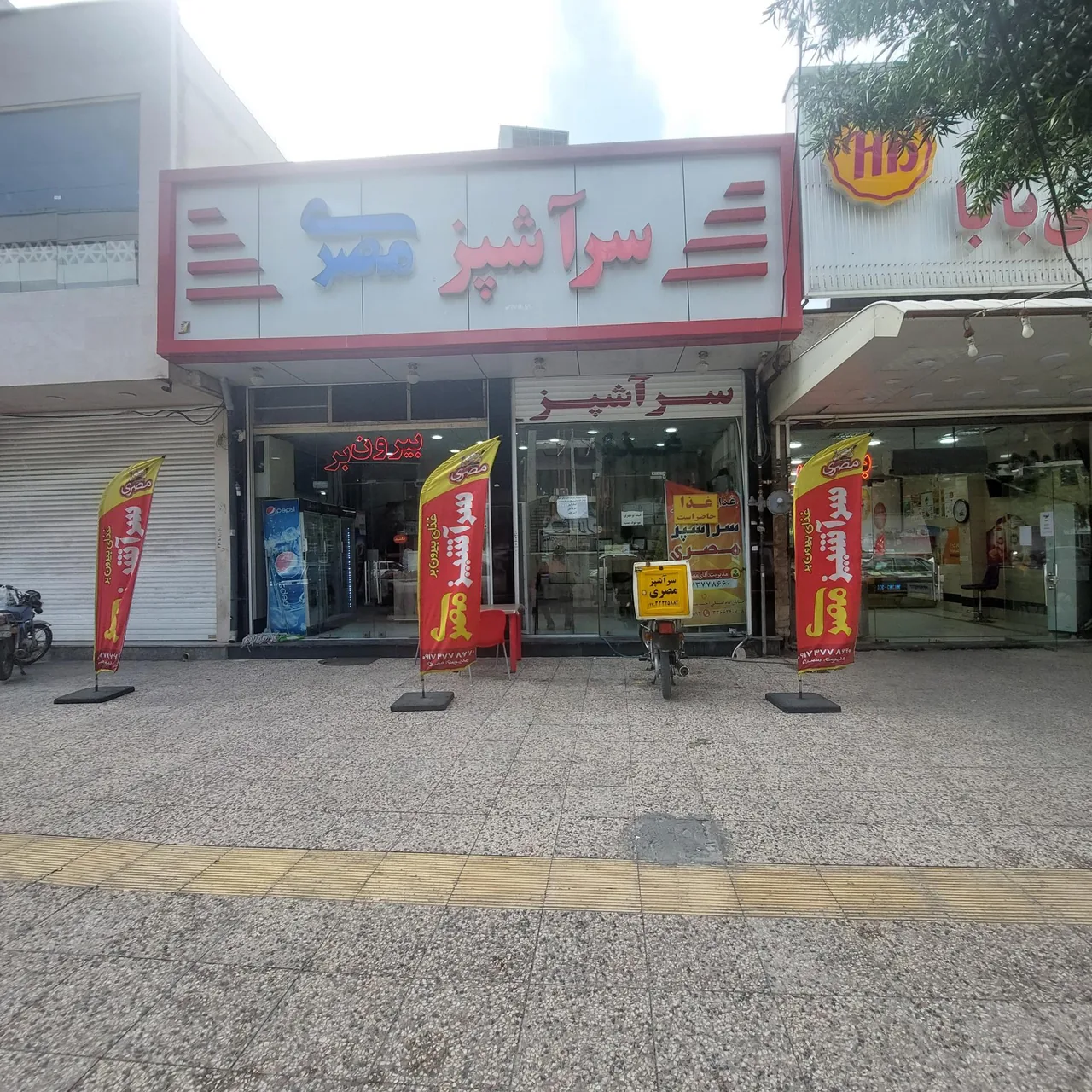 غذای بیرون بر سرآشپز مصری