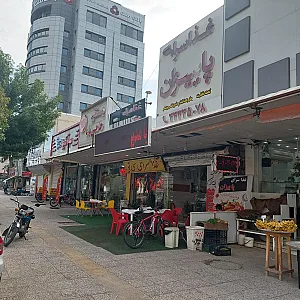 غذا سرای پاییزان