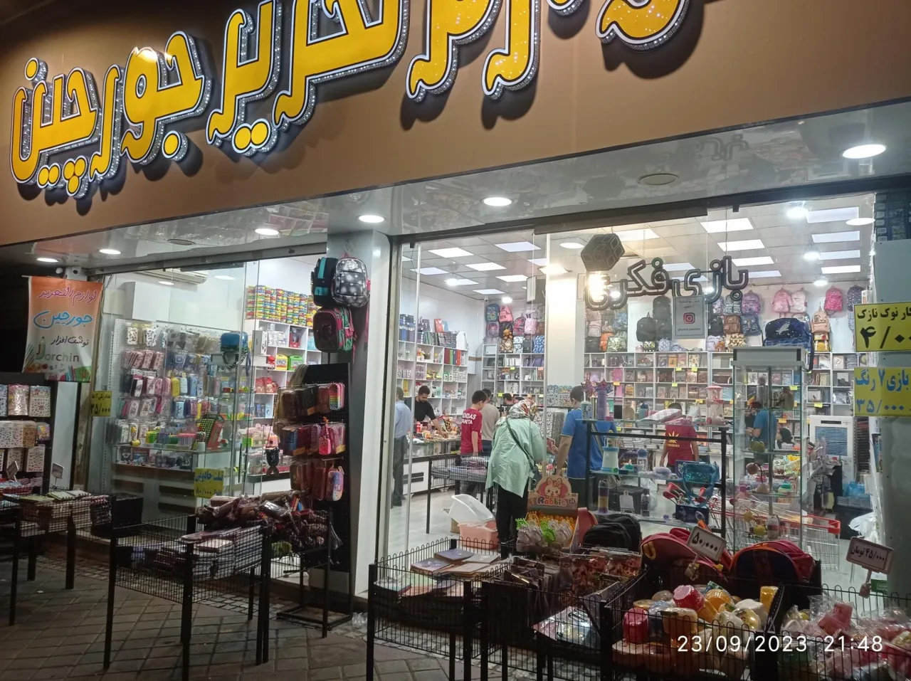 لوازم تحریر جورچین - تصویر 4