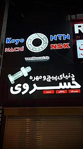 ابزار کرایه پارسا صنعت کردستان