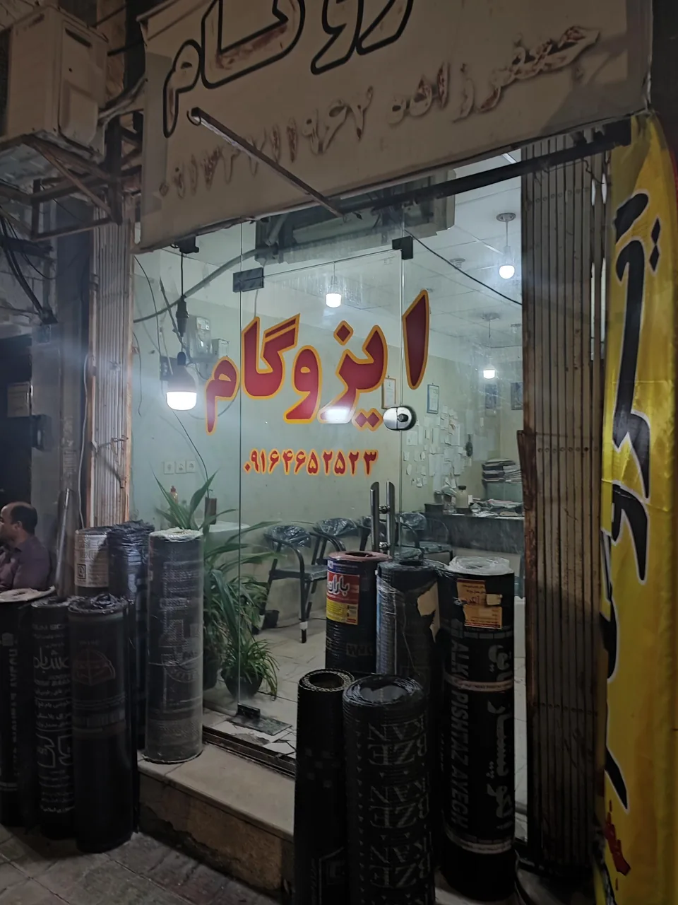 ایزوگام جعفرزاده، فروش و اجرا - تصویر 2