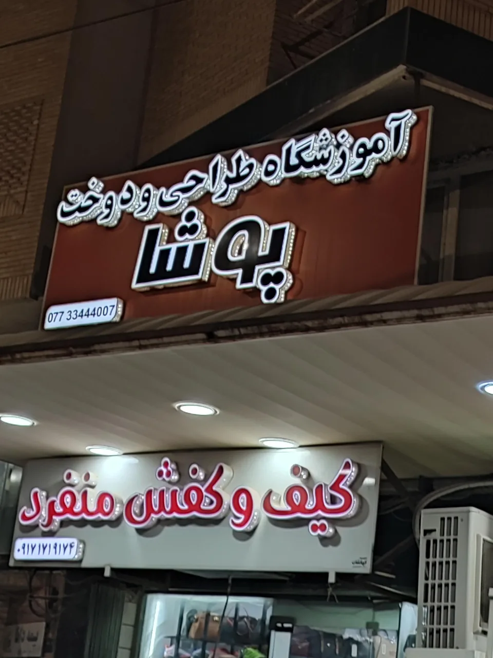 کیف و کفش منفرد - تصویر 2