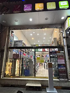 لوازم التحریر سهند