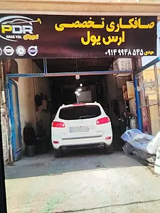 صافکاری ارس یول