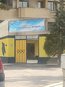 دبستان غیر دولتی پویندگان رسالت