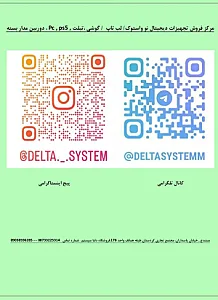 فروشگاه دلتا سیستم