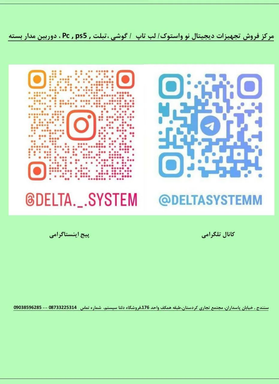 فروشگاه دلتا سیستم